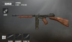 和平精英压枪平民武器
