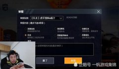 和平精英辅助哪个好用