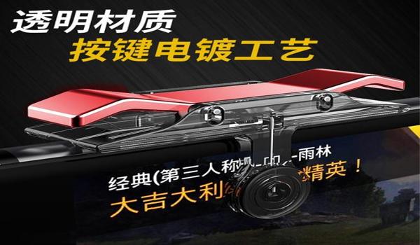 和平精英三指压枪教程