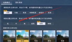 和平精英的辅助操作怎么开