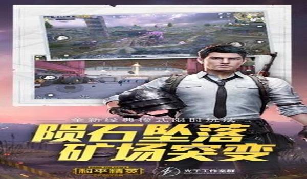 和平精英许仙辅助教程 和平精英许仙辅助教程