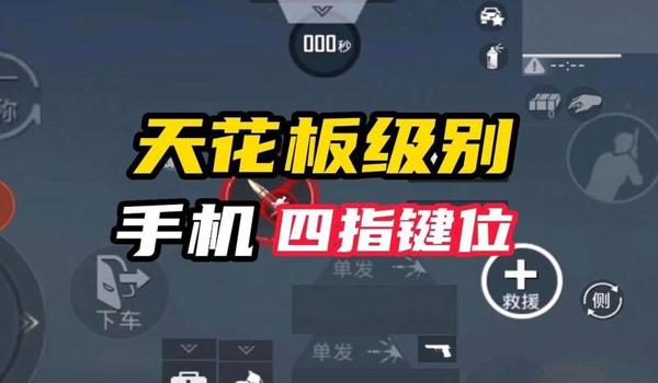 和平精英按键辅助器自制 和平精英按键辅助器自制
