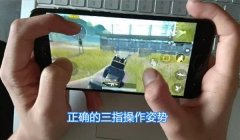 和平精英高端局三指压枪