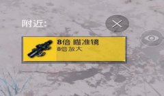 和平精英最稳倍镜压枪