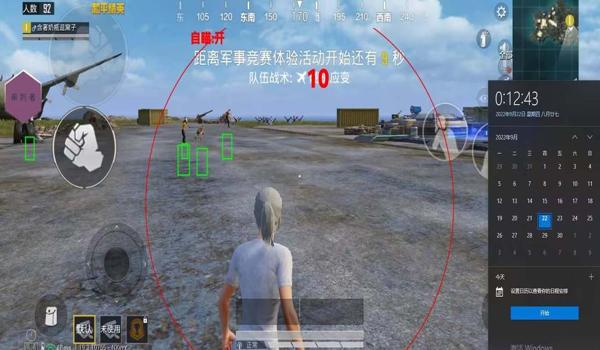 和平精英至尊直装辅助下载