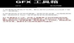 和平精英ps辅助授权码