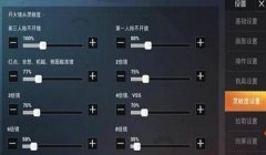 和平精英ss3赛季压枪技巧