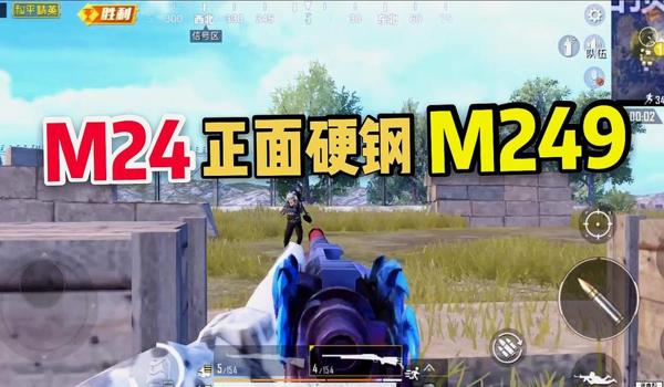 和平精英如何当瞬狙辅助