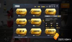 和平精英怎么成为后羿辅助