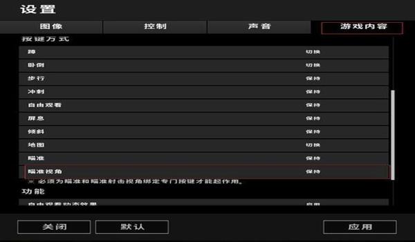 吃鸡压枪老上下浮动怎么调