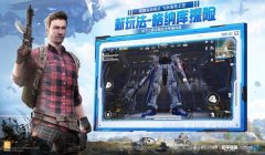和平精英国际服古月辅助