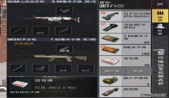 怎么制作和平精英辅助神器