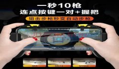 和平精英辅助器会说话的