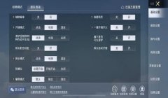 和平精英辅助按钮键位图