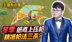 和平精英难言的压枪教学
