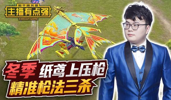 和平精英难言的压枪教学