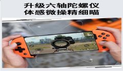 和平精英手柄辅助线怎么用