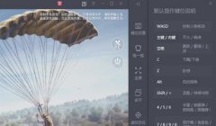 辅助软件和平精英怎么用