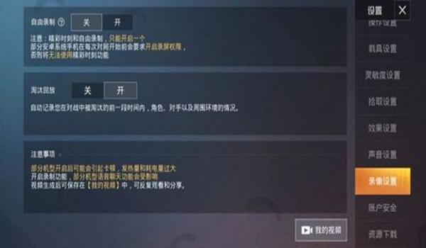 和平精英怎么添加辅助线 和平精英怎么添加辅助线