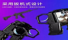 和平精英辅助射击软件