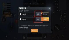 和平精英云端辅助破解版