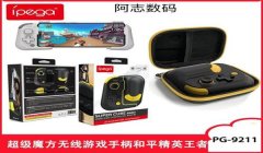 和平精英里辅助手柄好用