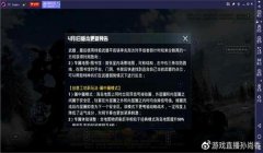 和平精英刷圈辅助软件下载