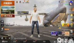 和平精英射击辅助下载安装
