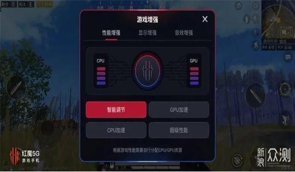 和平精英红魔手机辅助器 和平精英红魔手机辅助器