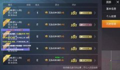 和平精英625透视辅助