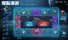 追踪辅助器和平精英哪个好