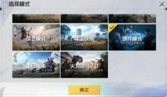 什么叫和平精英的辅助模式
