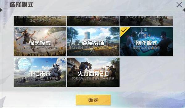 什么叫和平精英的辅助模式