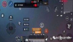 和平精英四只操作压枪