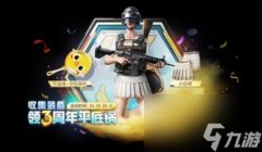 和平精英辅助还要激活码