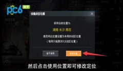 和平精英怎么语音辅助开麦