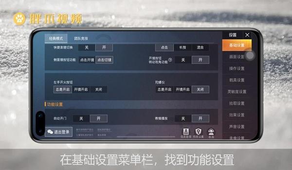 怎么找到和平精英的辅助 怎么找到和平精英的辅助