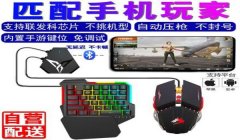 和平精英平板游戏辅助器