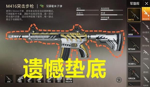 和平精英突击步枪压枪