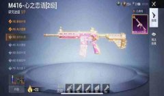 和平精英的小橘子辅助官网