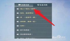 和平精英作弊辅助器语音