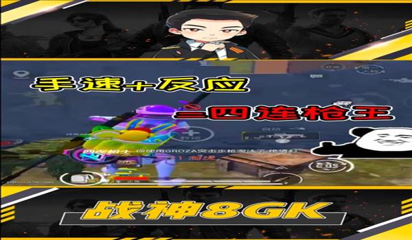 吃鸡四指和平精英压枪