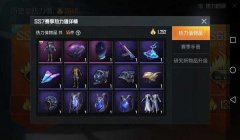和平精英的辅助器具有哪些
