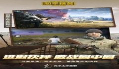 和平精英科技辅助器蓝龙
