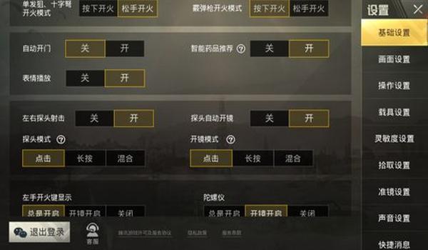 和平精英智能压枪按键 和平精英智能压枪按键