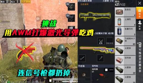 和平精英盲狙辅助下载教程 和平精英盲狙辅助下载教程
