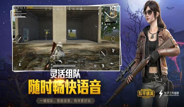 辅助瞄准和平精英的软件