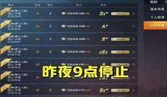 和平精英除草辅助ss4