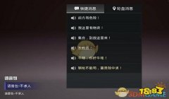 和平精英辅助语音怎么关