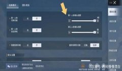 和平精英辅助装置怎么用